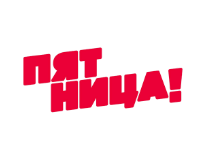 Пятница онлайн Пятница онлайн